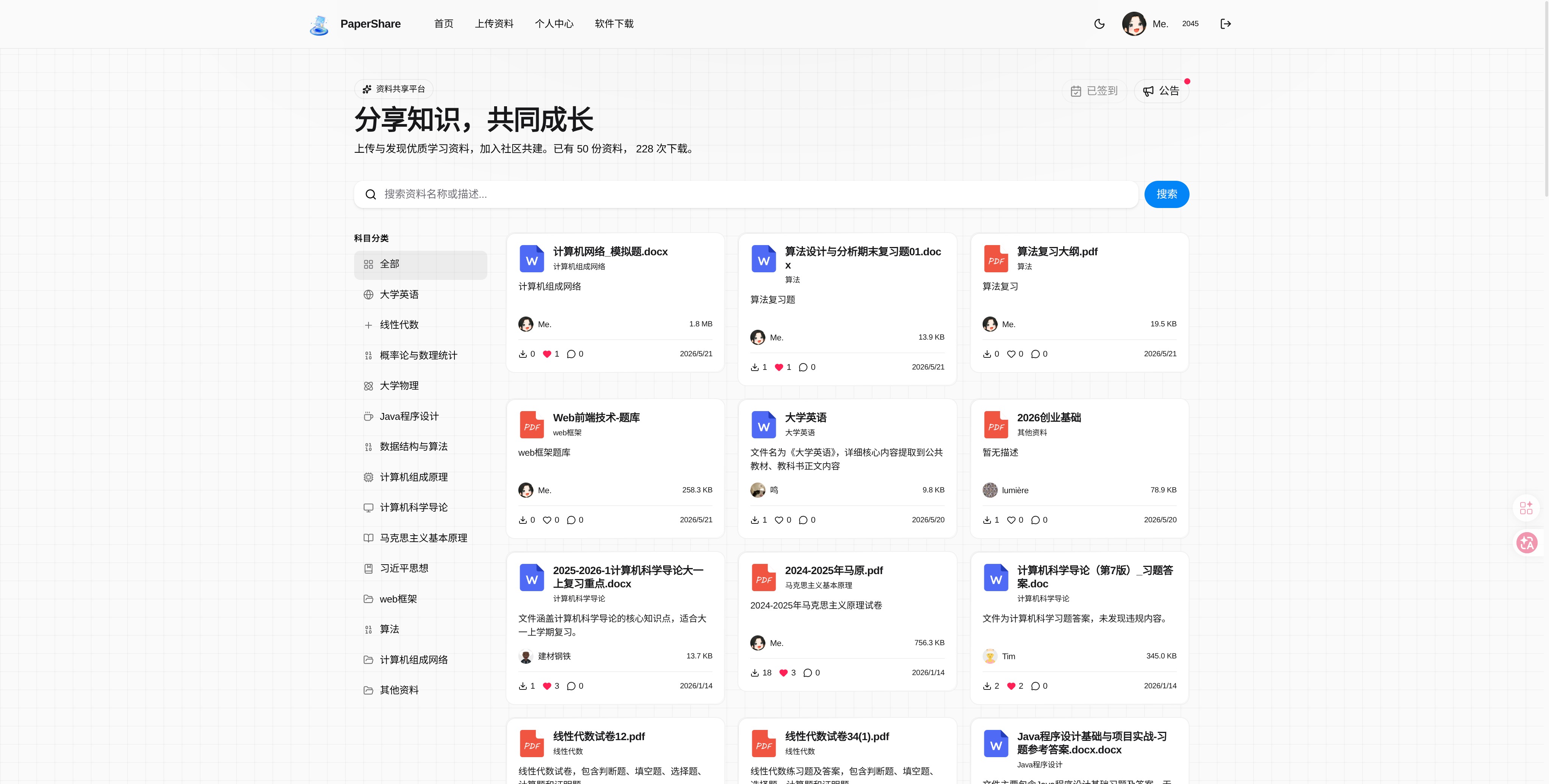 首页