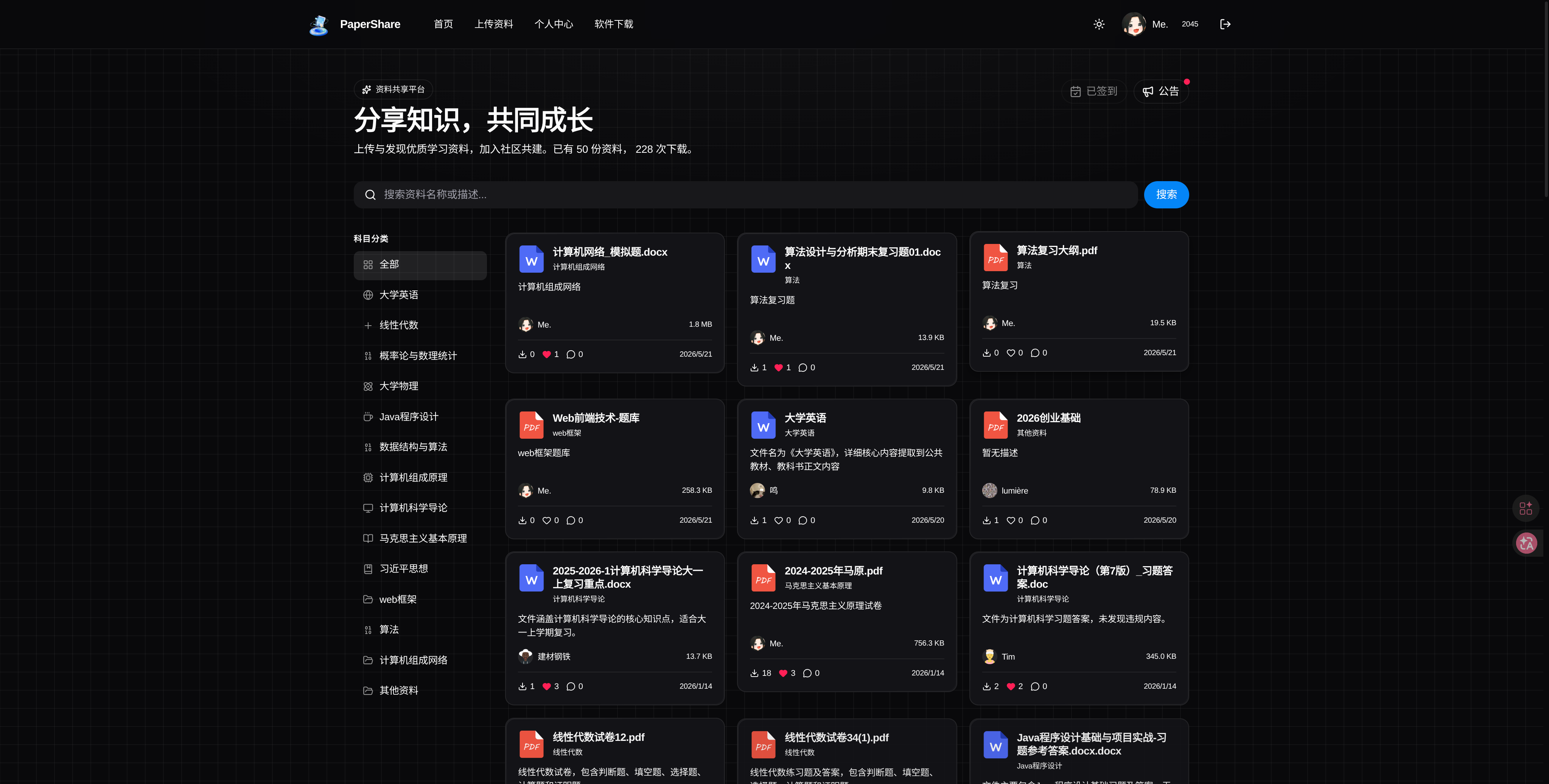 暗色模式
