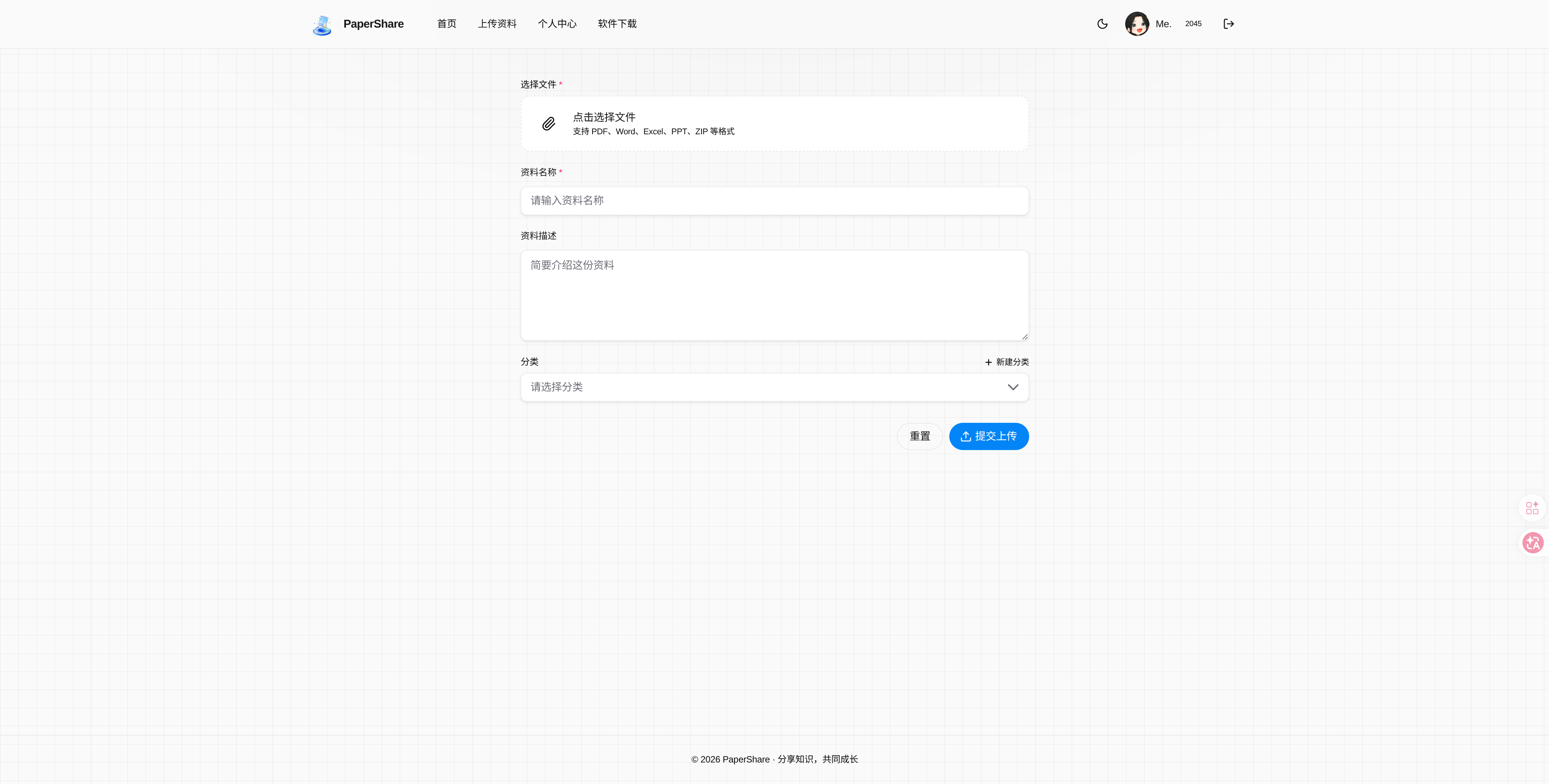 文件上传