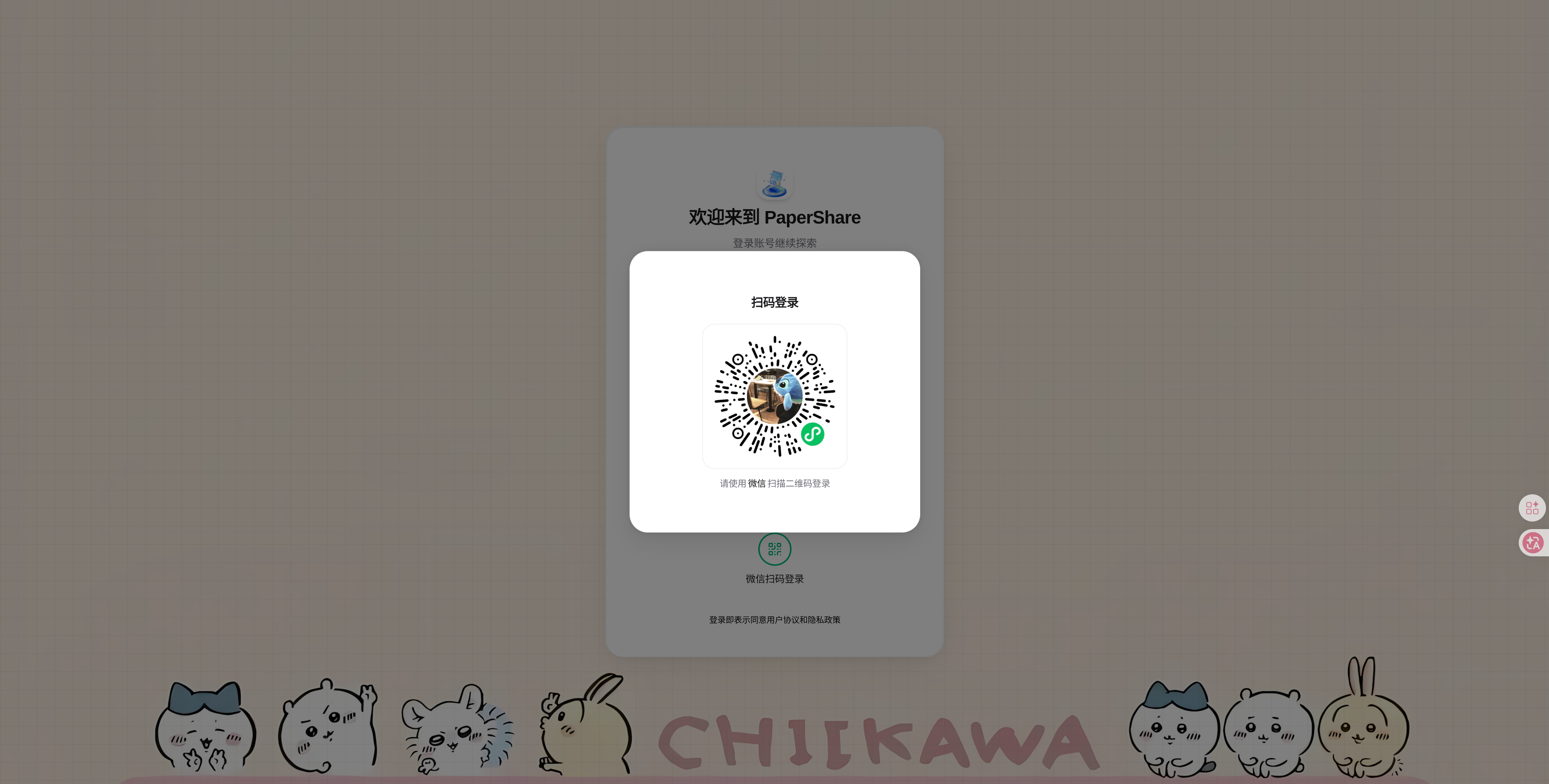 微信授权